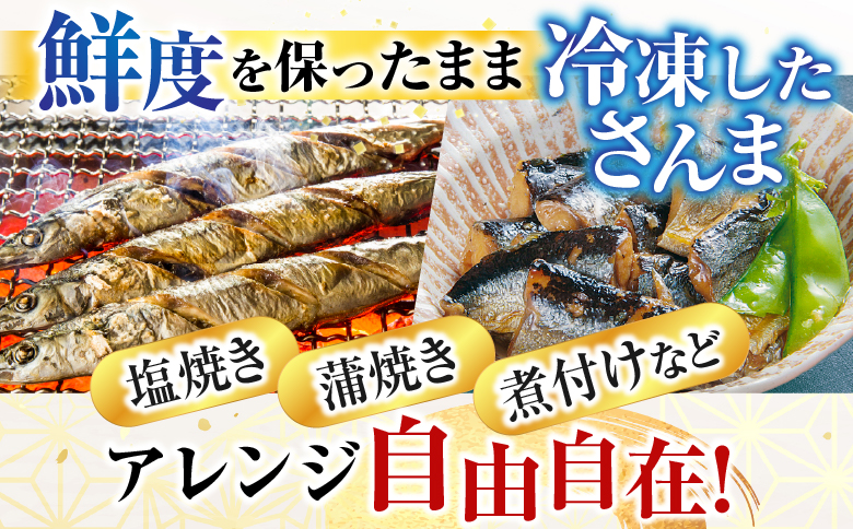 【北海道根室産】花咲かに2尾・冷凍さんま5尾 A-76002