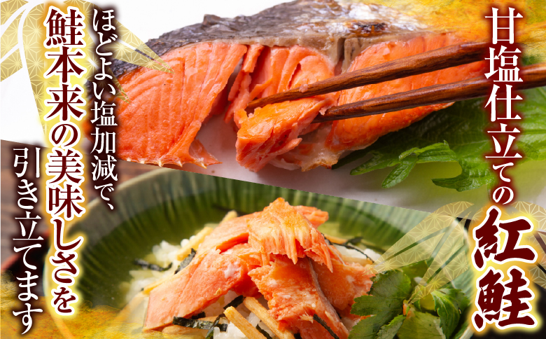 花咲かに2尾・甘塩紅鮭5切×1P A-76011