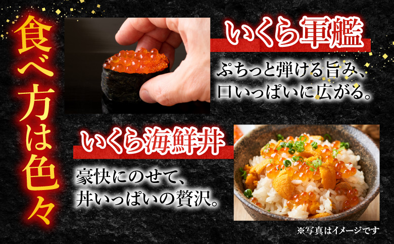 鮭いくら醤油漬け70g×4P(計280g) A-81026