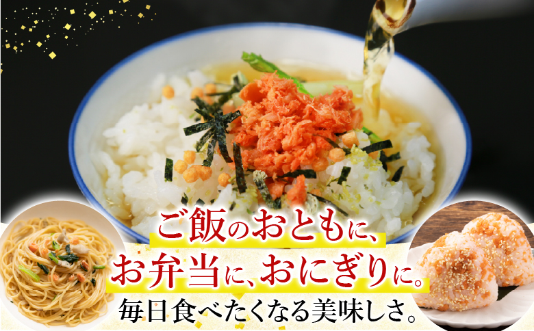 ＜12月14日決済分まで年内配送＞焼きほぐし鮭16瓶 B-09006