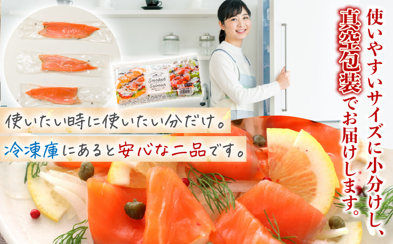 ＜12月14日決済分まで年内配送＞スモークサーモン4～6P(計800g)＆とろサーモンハラミ6～10枚(計2kg) B-09100