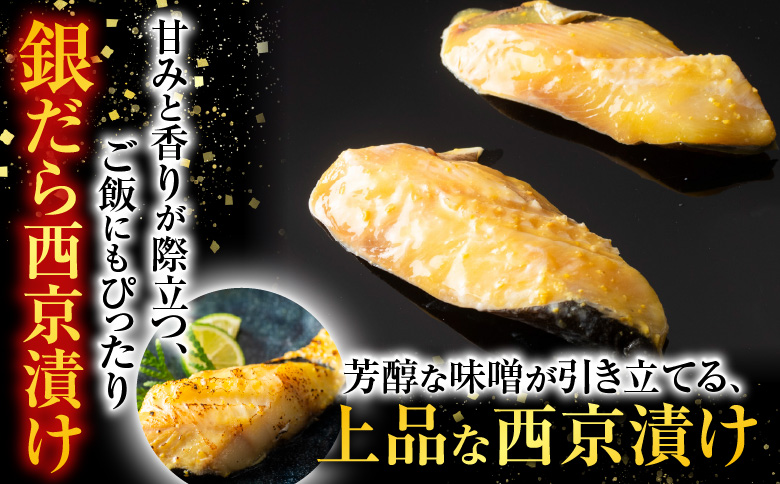 ＜12月10日決済分まで年内配送＞銀だら粕漬12切、銀だら西京漬12切(計24切) B-11032