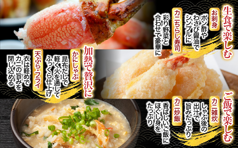 生食用本ズワイガニ爪ポーション1.2kg B-11086