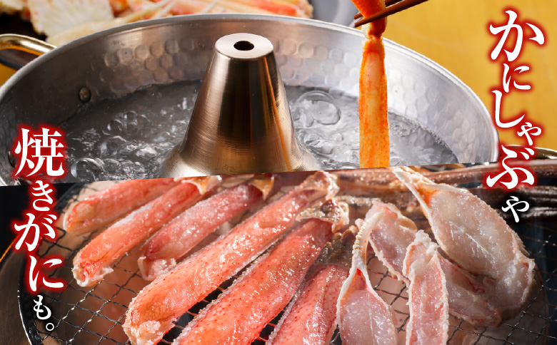 生食可！カット済み生ずわいがに約1.2kg(お刺身・焼きガニ・カニ鍋等) B-11099