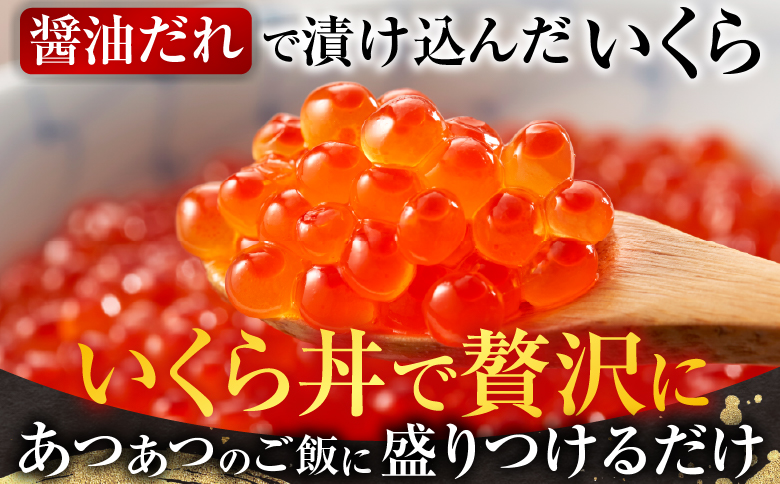＜12月10日決済分まで年内配送＞いくら醤油漬け(鮭卵)70g×6P、刺身用ほたて貝柱200g B-14039