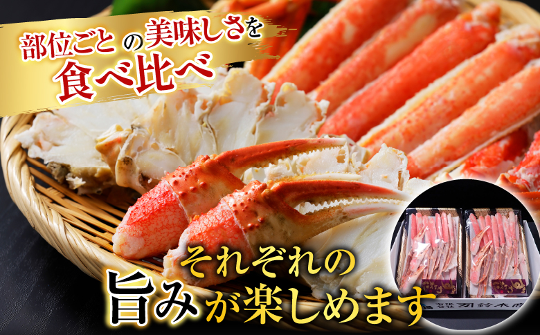生食可！カット済み生ずわいがに700～800g×2P B-14090