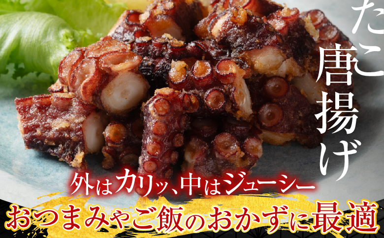 【北海道根室産】たこ足、たこしゃぶ、たこ唐揚げセット B-19002