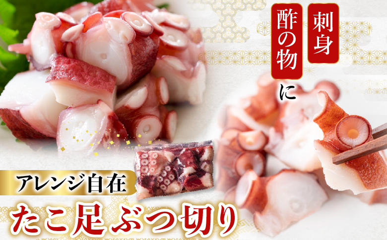 【北海道根室産】たこ足500g・たこ頭1～1.4kg B-19003