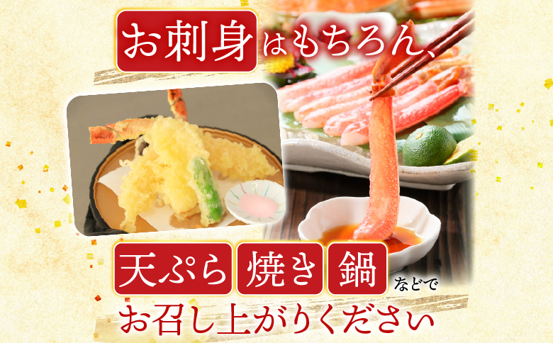 根室海鮮市場＜直送＞お刺身可！ずわいがに棒肉ポーション400g×2P(計38～48本) B-28077