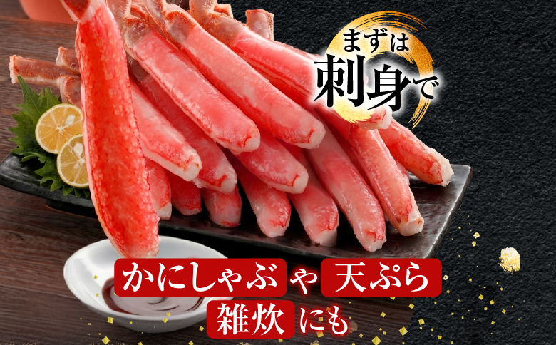 根室海鮮市場＜直送＞お刺身OK！生ずわいがに棒肉ポーション12～20本(計500g)、いくら醤油漬け(鮭卵)70g×2P(計140g) B-28104
