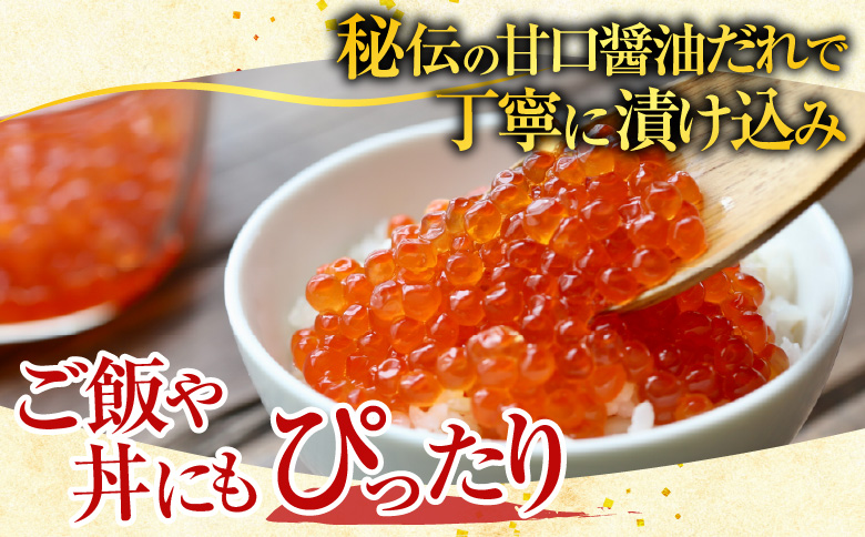 ＜12月21日決済分まで年内配送＞いくら醤油漬け100g×1P、ほたて貝柱500g×1P B-36019