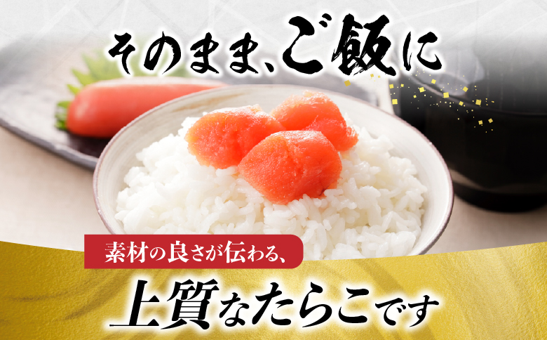 【北海道根室産】<鮭匠ふじい>熟成たらこ400g×2P B-42003