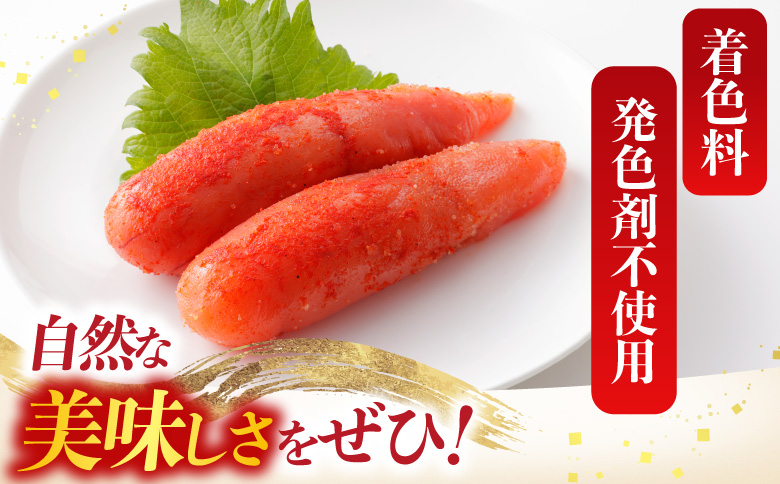 【北海道根室産】<鮭匠ふじい>熟成たらこ・辛子明太子各400g B-42005