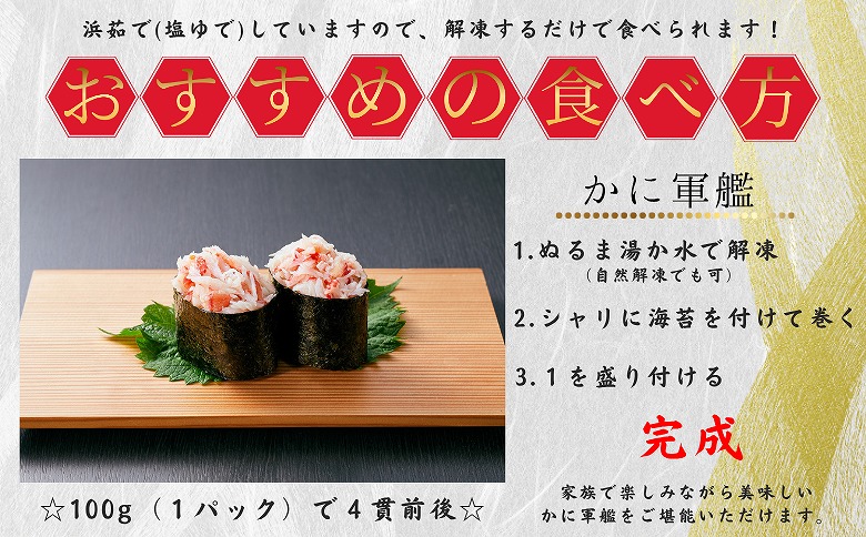 【12/31決済分まで1月中配送】 タラバガニむき身フレーク100g×10P B-50005