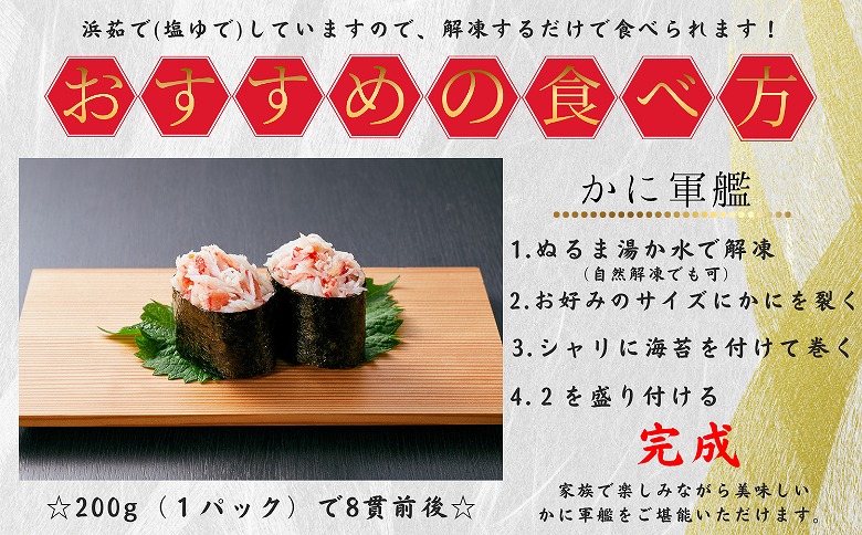 【12/31決済分まで1月中配送】 タラバガニむき身フレーク200g×5P B-50006