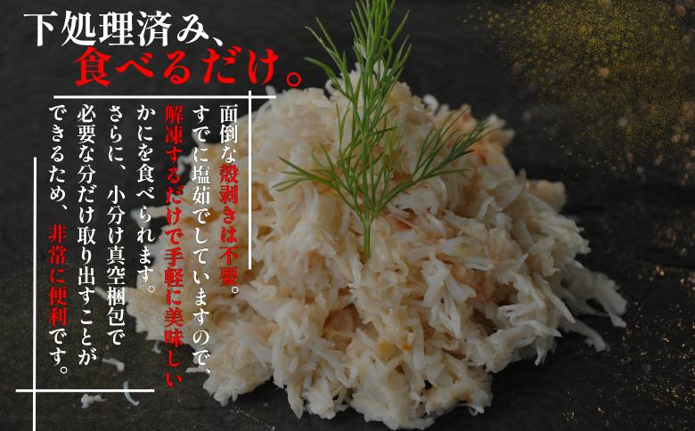 【12/31決済分まで1月中配送】 北の贅3種盛り[ホタテ貝柱・タラバガニむき身・花咲ガニむき身] B-50012