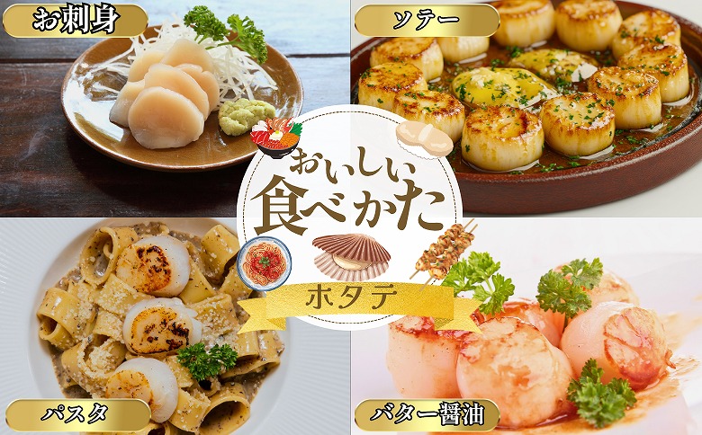 ＜12月21日決済分まで年内配送＞ホタテ貝柱150g×4セット B-50013