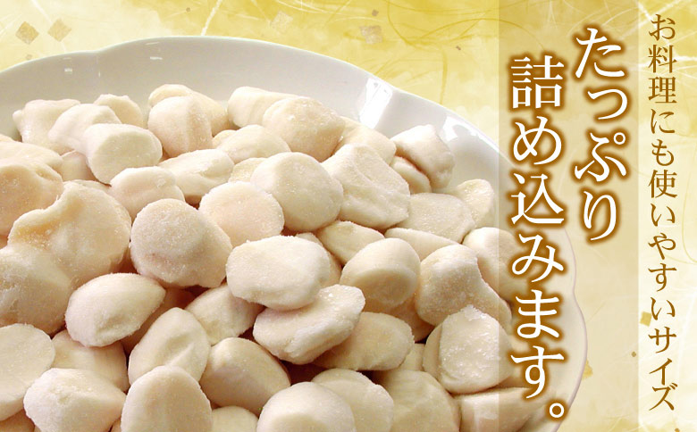 ＜12月21日決済分まで年内配送＞＼漁業者応援品／お刺身用ほたて貝柱1.4kg C-56033