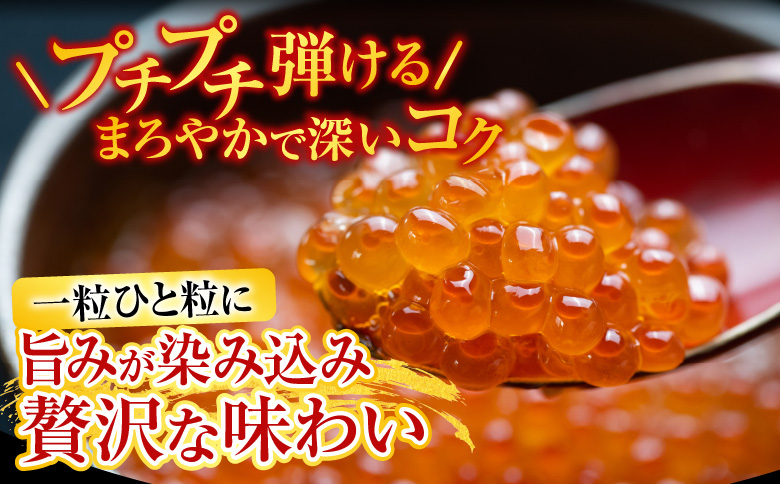 ＜12月21日決済分まで年内配送＞花咲かに300g前後～450g前後×3尾・いくら醤油漬け100g×1Pセット B-70012