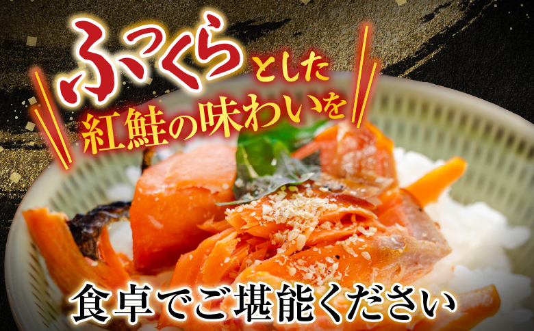 ほたて貝柱200g・甘塩紅鮭5切×6P B-70017