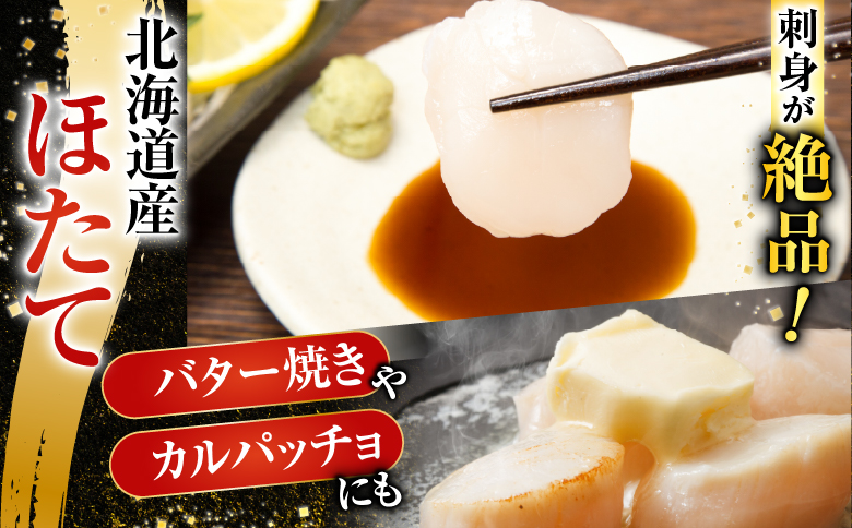 いくら醤油漬け100g×1P、ほたて貝柱500g×1P B-70019