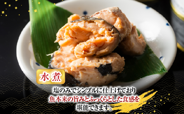 からふとます水煮95g×14缶 B-78021