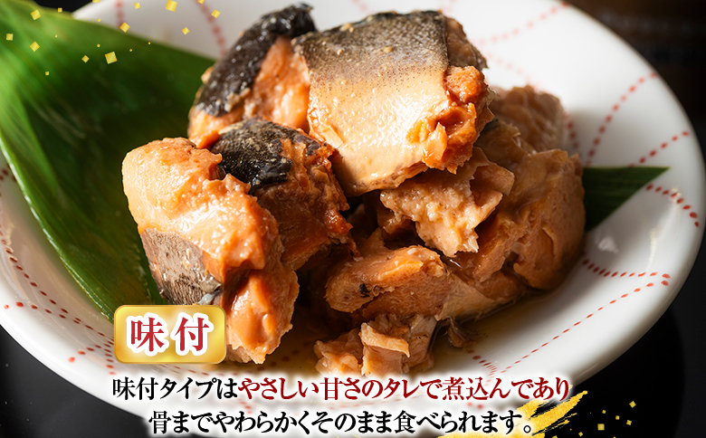 さけ(からふとます)味付95g×14缶 B-78022