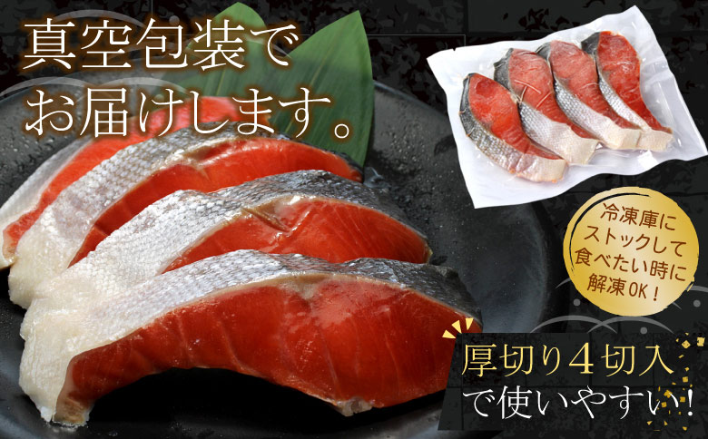 紅鮭切身4切×11P(計3.3kg) C-07033