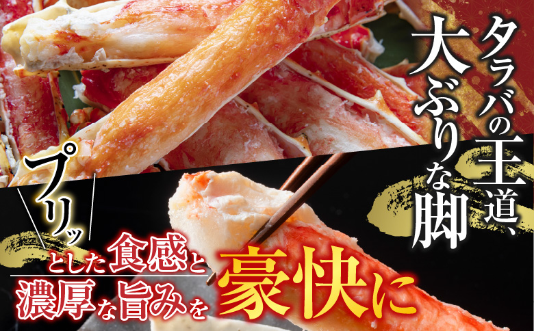 ＜12月10日決済分まで年内配送＞ボイル済み本タラバガニハーフカット1kg C-11032