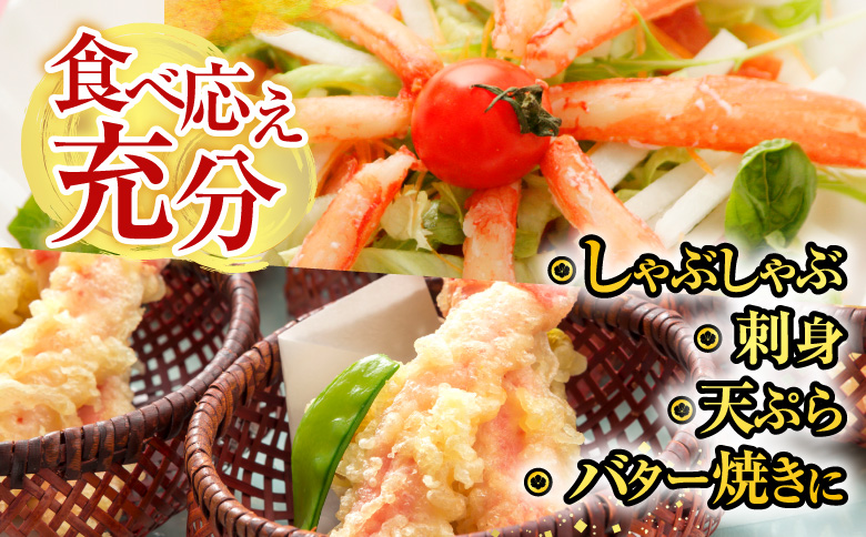 根室海鮮市場＜直送＞お刺身OK！生本ずわいがに棒肉ポーション1kg(500g×2P)(計24～40本) C-28026