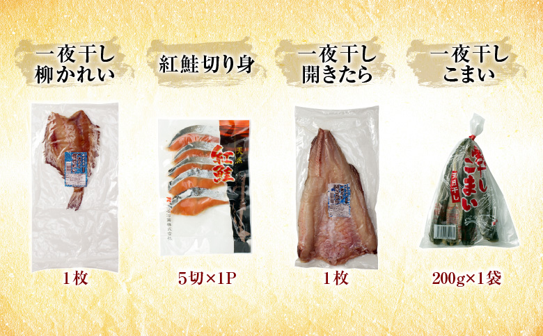 ＜12月21日決済分まで年内配送＞海鮮セットA C-30011