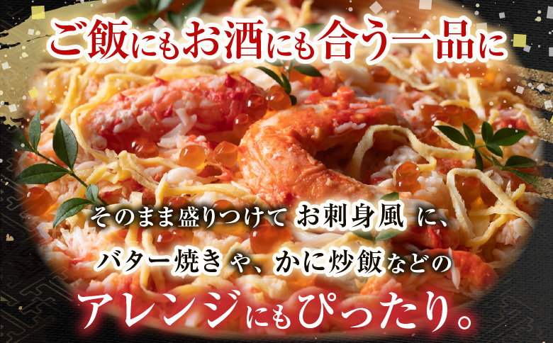＜12月21日決済分まで年内配送＞【北海道根室産】たらば蟹むき身300g×2P C-30078