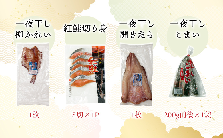 ＜12月21日決済分まで年内配送＞海鮮セットA(さんま2種・タコ・干物4種・紅鮭) C-36011