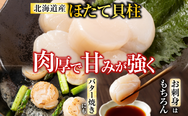 いくら醤油漬け100g×2P、ほたて貝柱500g×1P C-36041