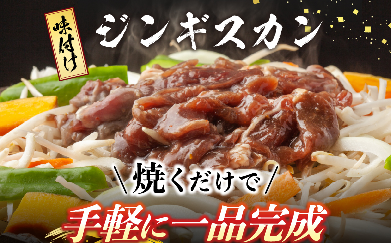 いくら醤油漬け100g×2P、味付けジンギスカン1.6kg(800g×2P)セット C-36059