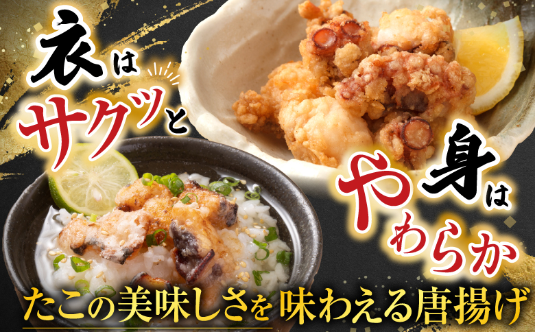 【北海道根室産】花咲かに500g前後～650g前後×2尾、たこ唐揚げ250g×2P C-36075