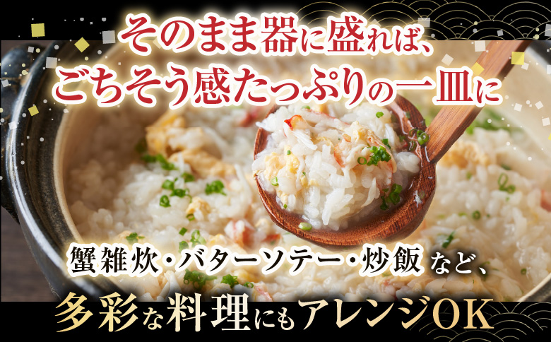 ＜12月21日決済分まで年内配送＞【北海道根室産】たらば蟹むき身300g×2P C-36078