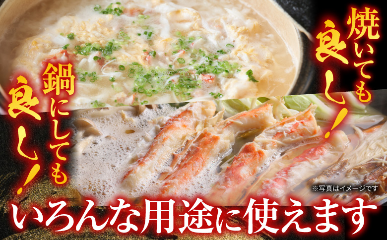 ボイルたらばがに脚(カット)600g×1P C-42087