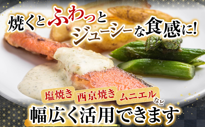 【北海道根室産】時しらず鮭切身600g×2P C-42100