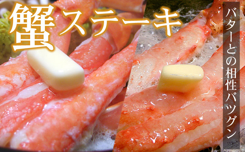 ＜12月21日決済分まで年内配送＞【生食可】生たらば・本ずわい棒肉剥き身各400g(計800g) C-56030