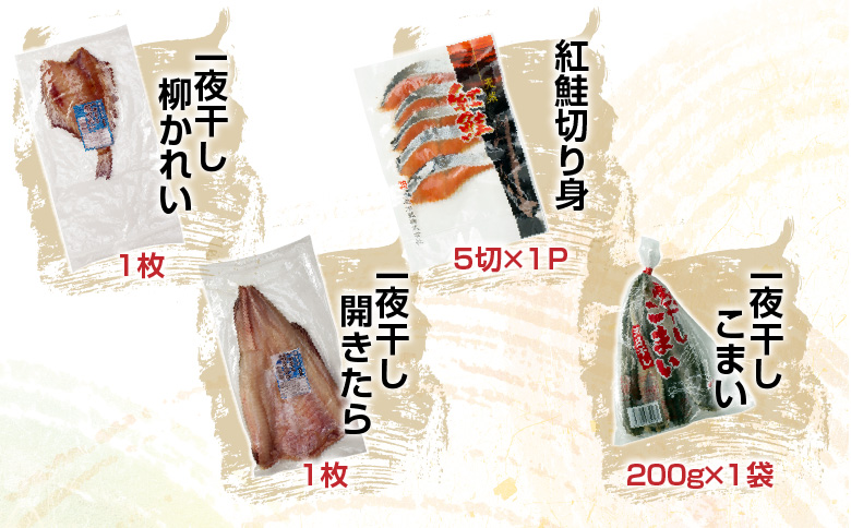 ＜12月21日決済分まで年内配送＞ふるさと海鮮セット(金) C-70032