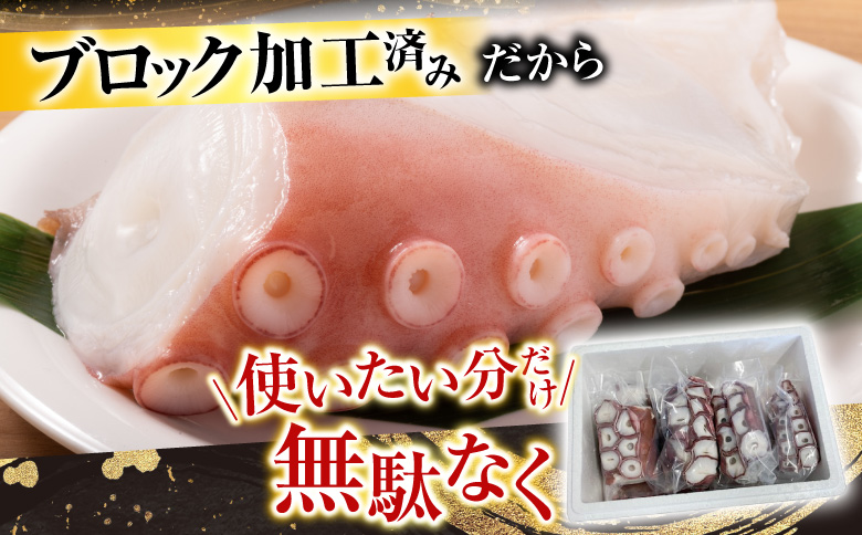 【北海道根室産】たこ足ブロック7～11P(計2kg前後～2.5kg前後) C-70076