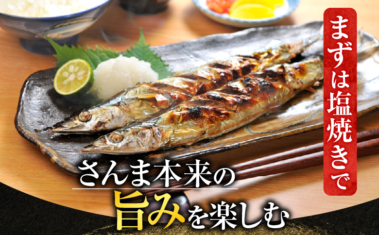 【北海道根室産】タラバガニむき身300g×1P・冷凍さんま5尾×5Pセット C-70080