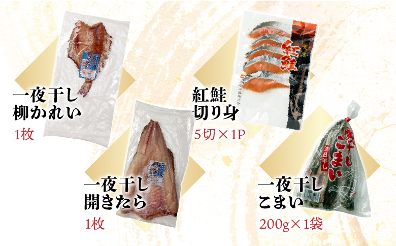 ＜12月21日決済分まで年内配送＞北グルメセット C-76007