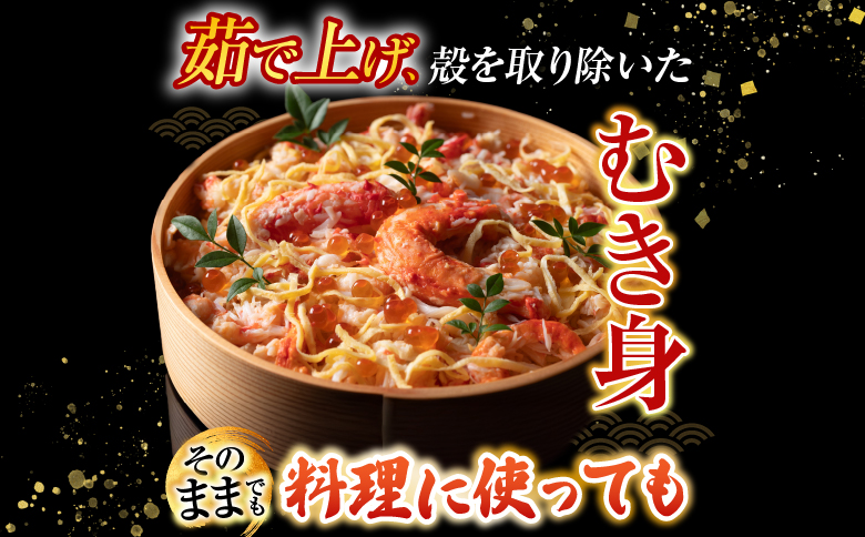 【北海道根室産】タラバガニむき身300g×1P・冷凍さんま5尾×5Pセット C-76050