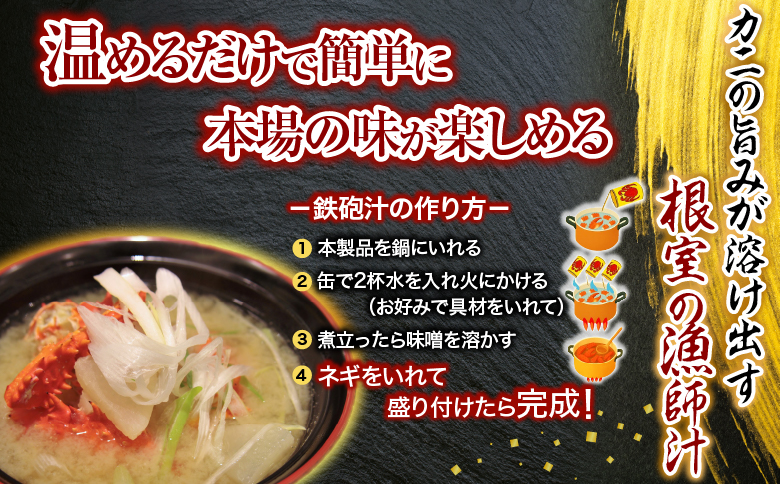 花咲がに鉄砲汁425g×6缶 C-78019