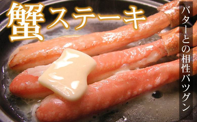 【12/31決済分まで1月中配送】 【生食可・カット済・棒肉のみ】ずわいかにしゃぶ2kg D-07018