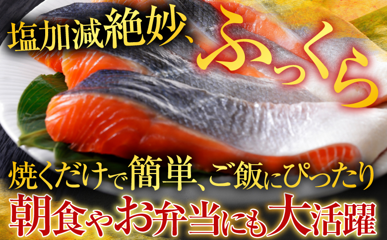 【12/31決済分まで1月中配送】 お刺身トラウトサーモン6～12本(計3kg)＆塩銀鮭切り身1切(約70g)×30P D-09040