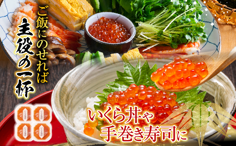 海鮮詰め合わせ(たらばがに・ずわいがに・いくら) D-11045