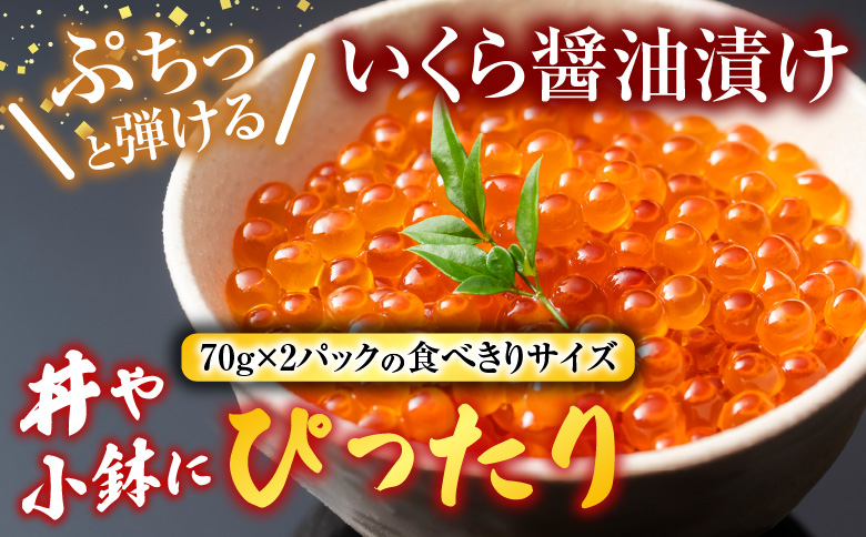 ＜12月10日決済分まで年内配送＞ボイルたらばがに脚約1.8～2kg×1肩、無添加甘塩天然紅鮭5切×4P、いくら醤油漬け(鮭卵)70g×2P D-11059